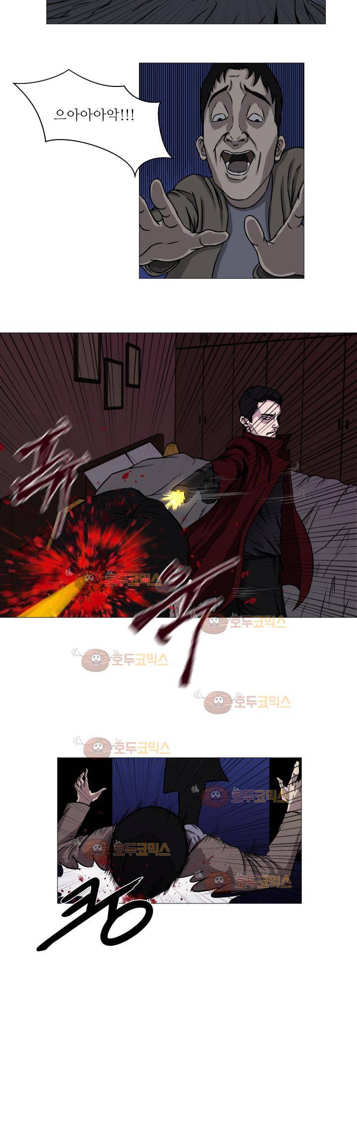 경계인 1화 32