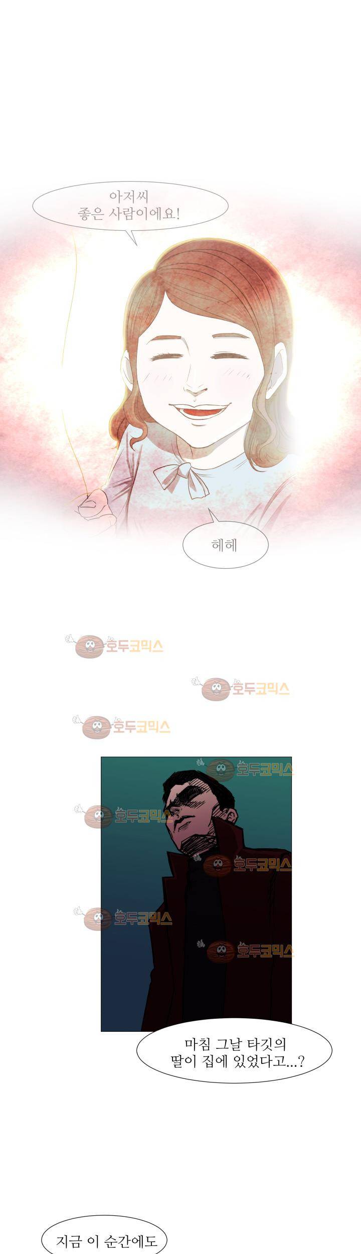 경계인 1화 35