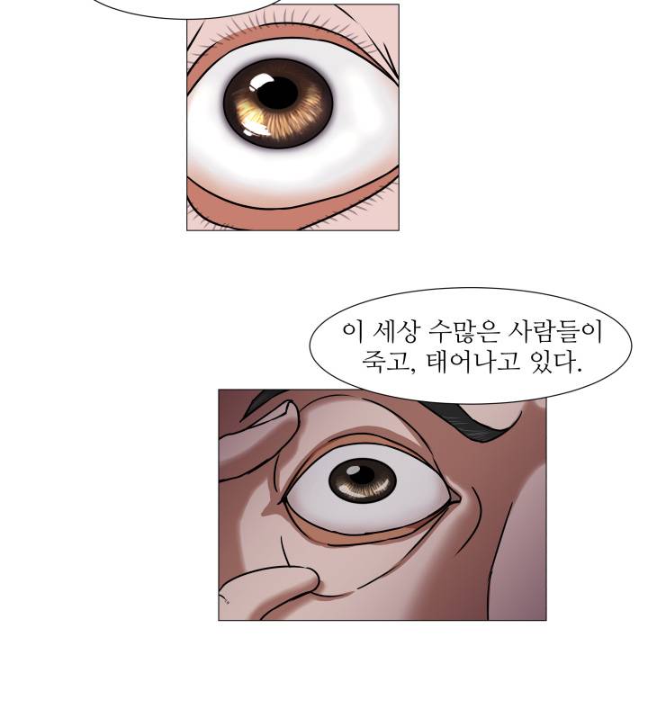 경계인 1화 36