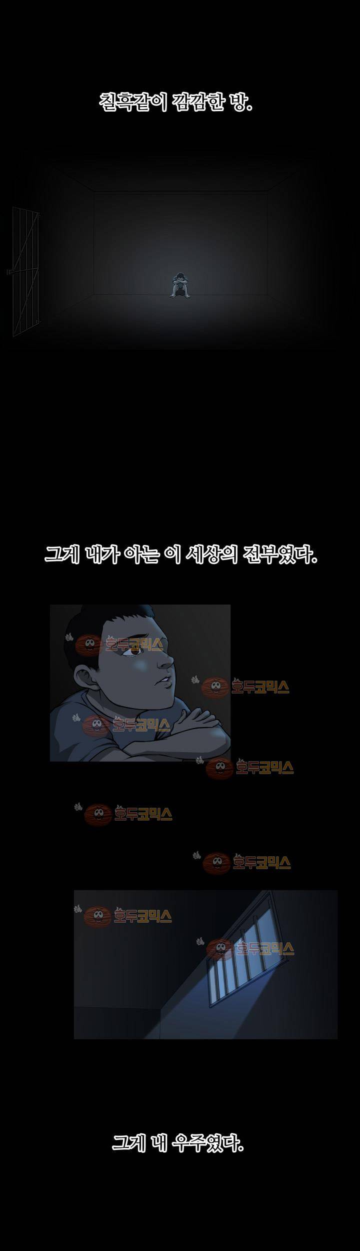 경계인 11화 1