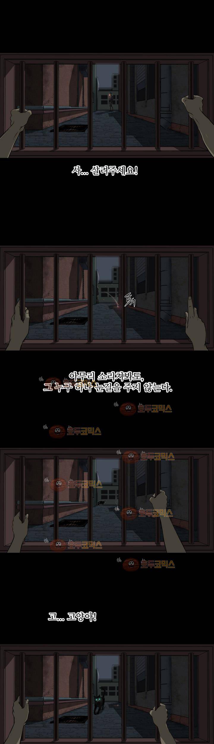 경계인 11화 3