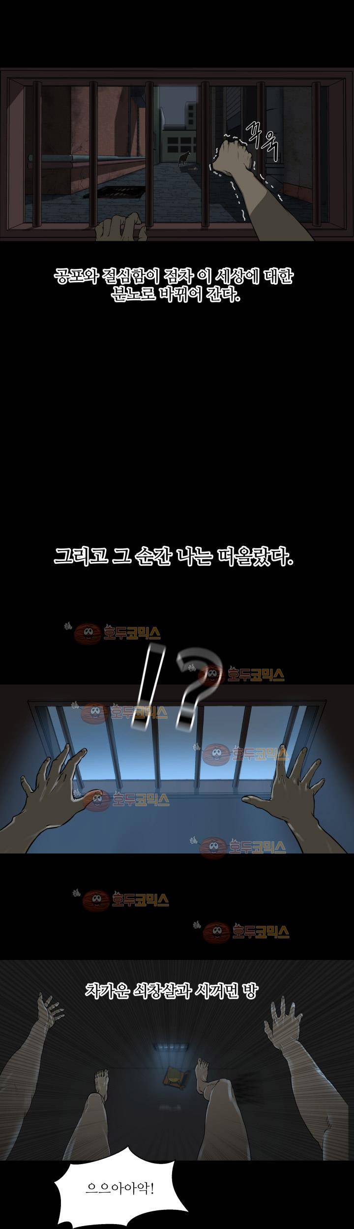 경계인 11화 5
