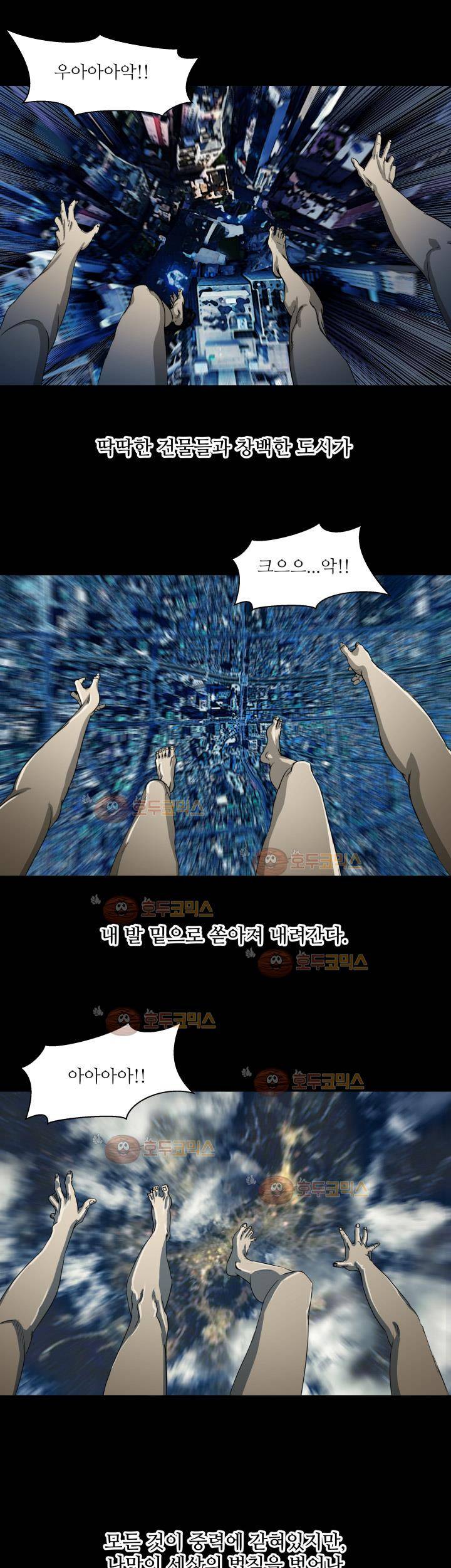 경계인 11화 7