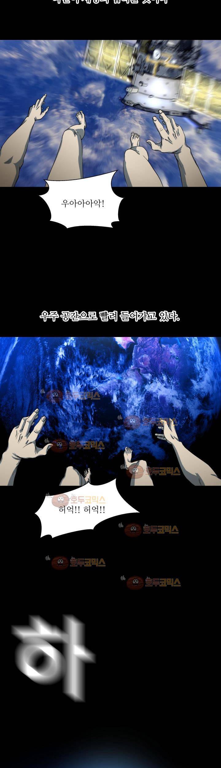 경계인 11화 8