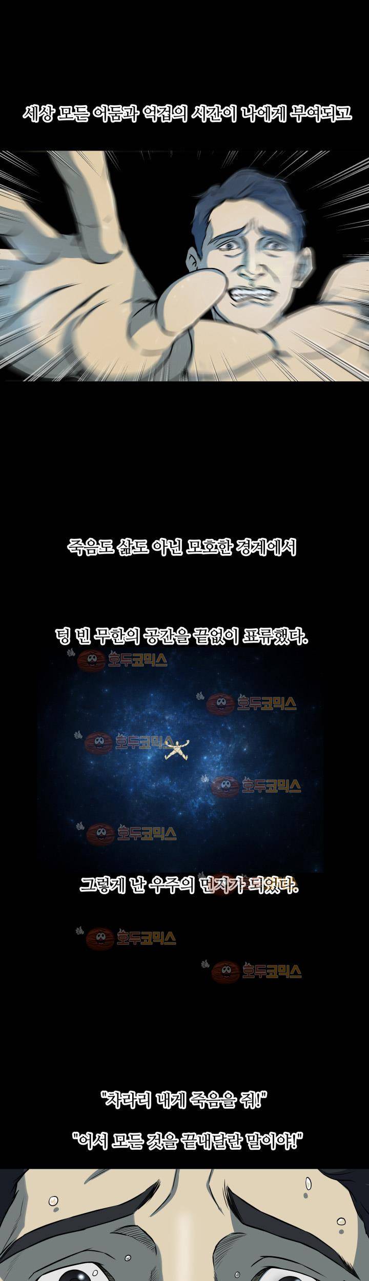 경계인 11화 11
