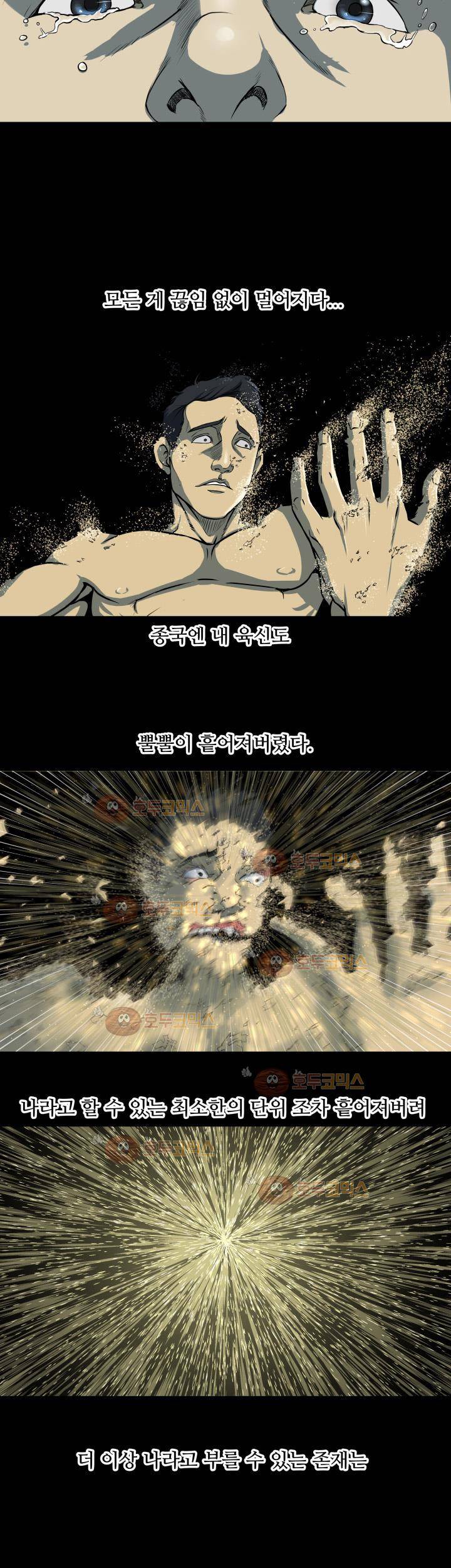 경계인 11화 12