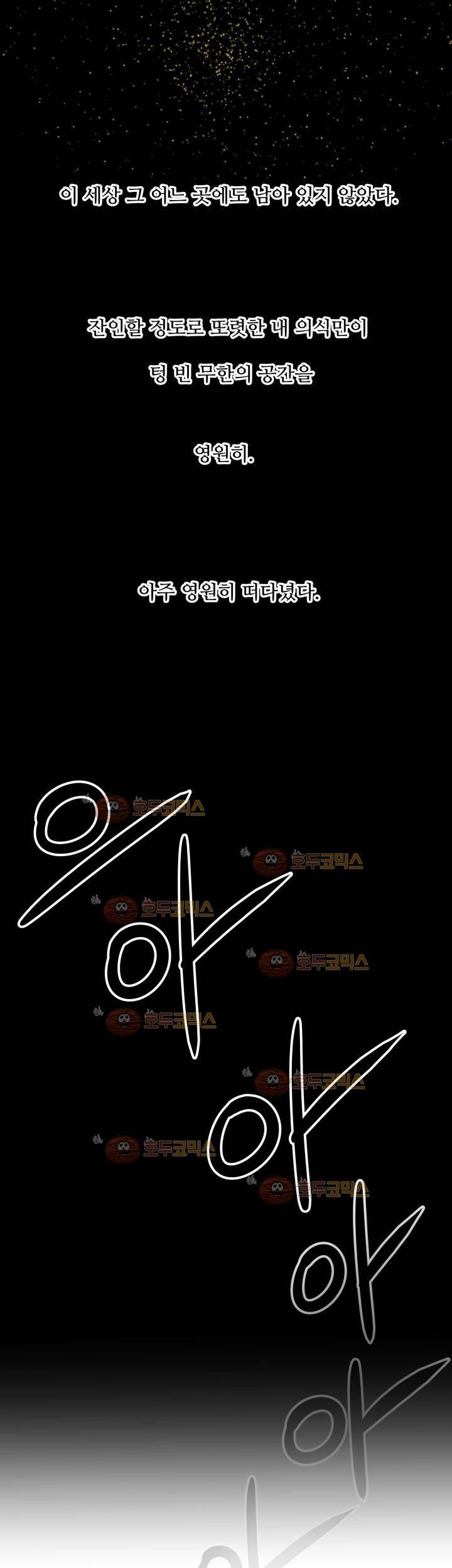 경계인 11화 13