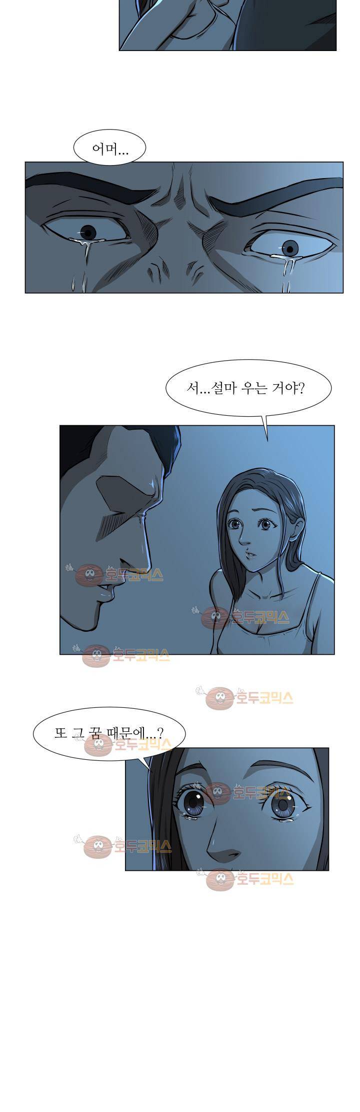 경계인 11화 16