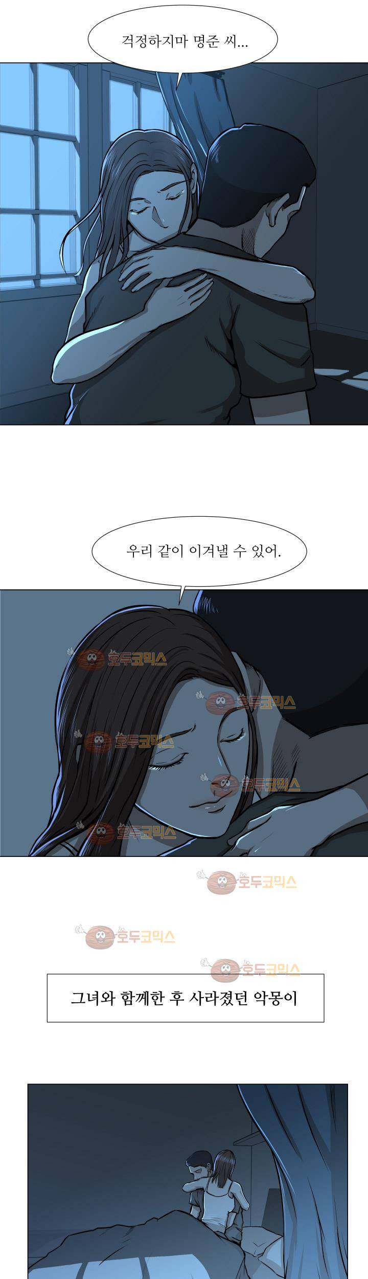 경계인 11화 17
