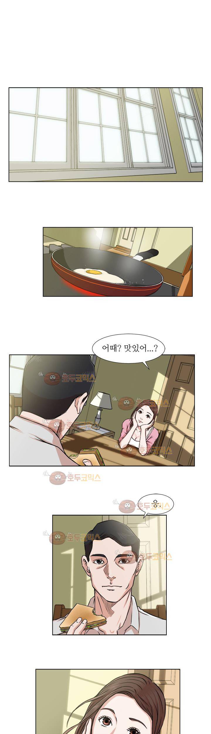 경계인 11화 21