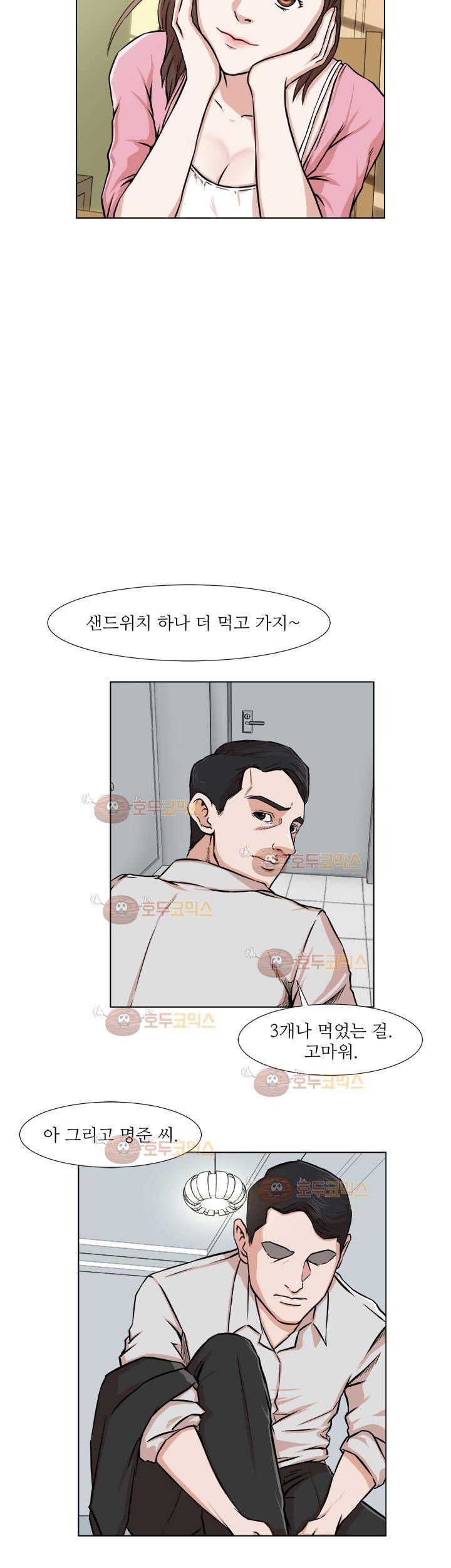 경계인 11화 22