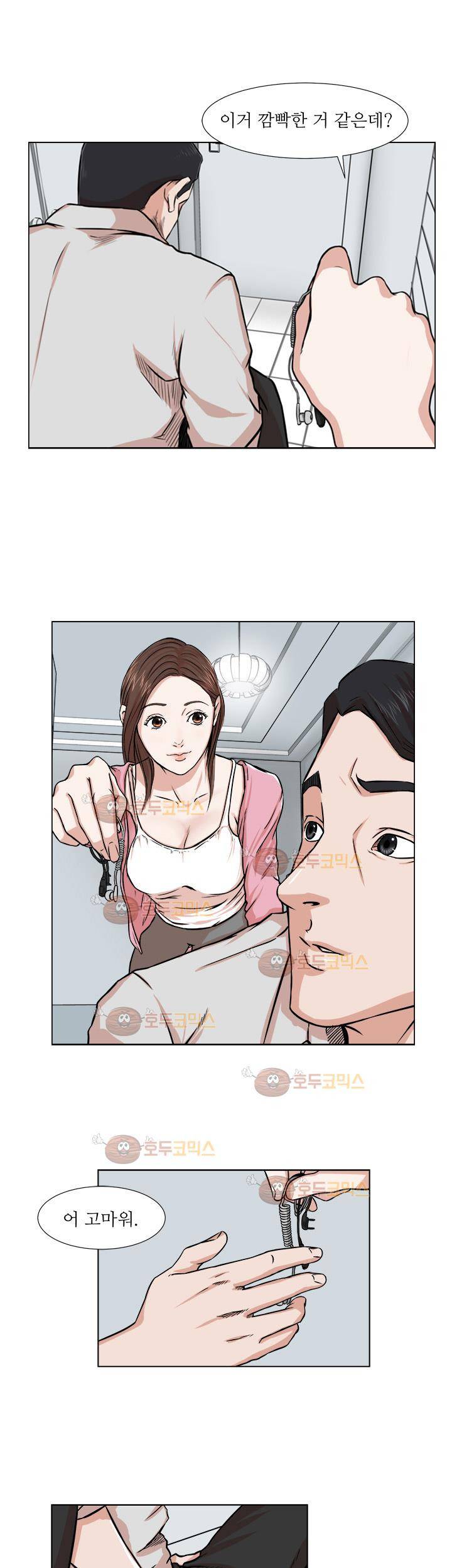 경계인 11화 24