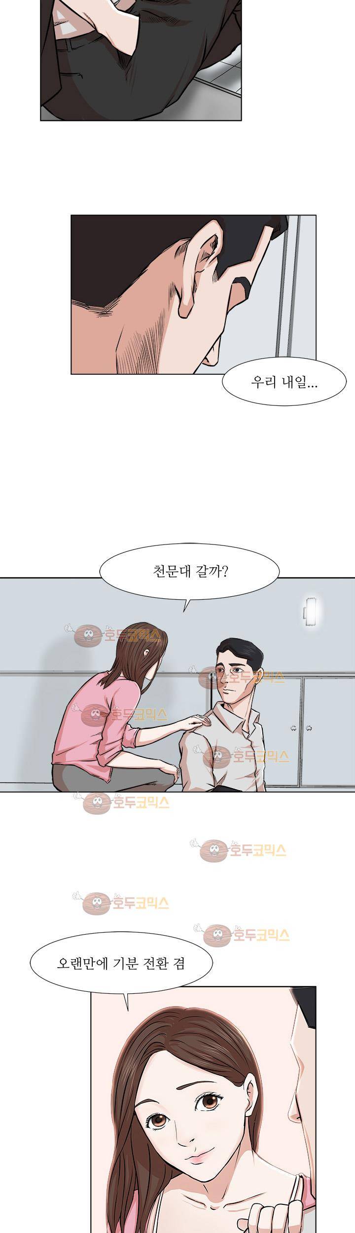 경계인 11화 25