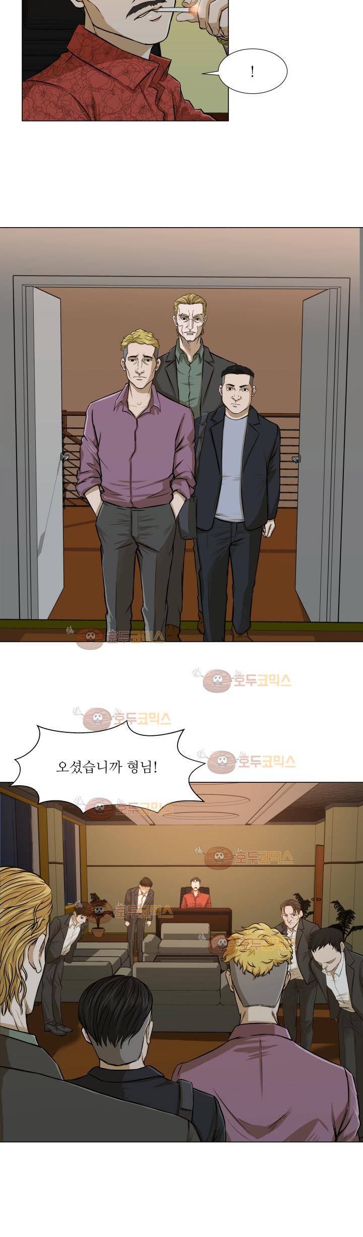 경계인 11화 28