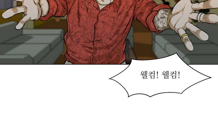경계인 11화 30