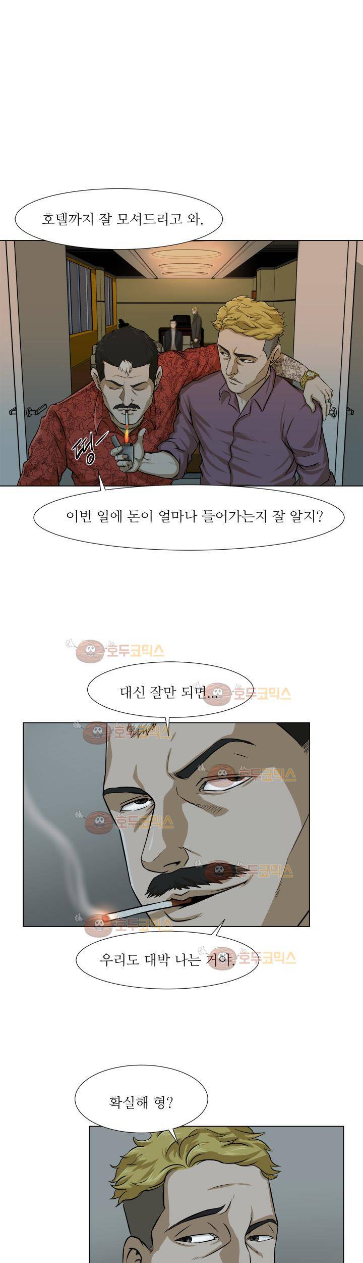경계인 11화 33