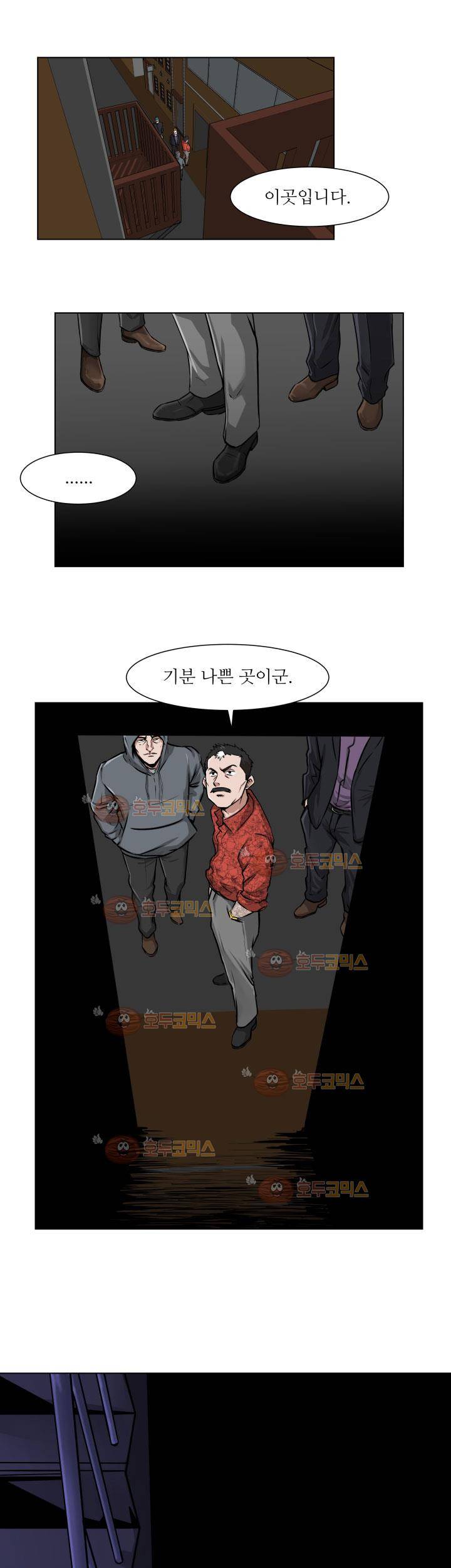 경계인 21화 1