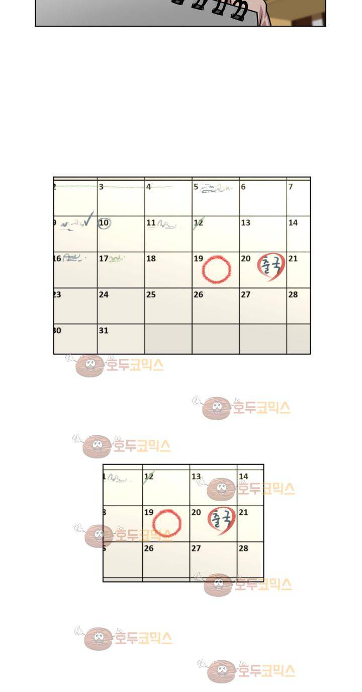 경계인 21화 11