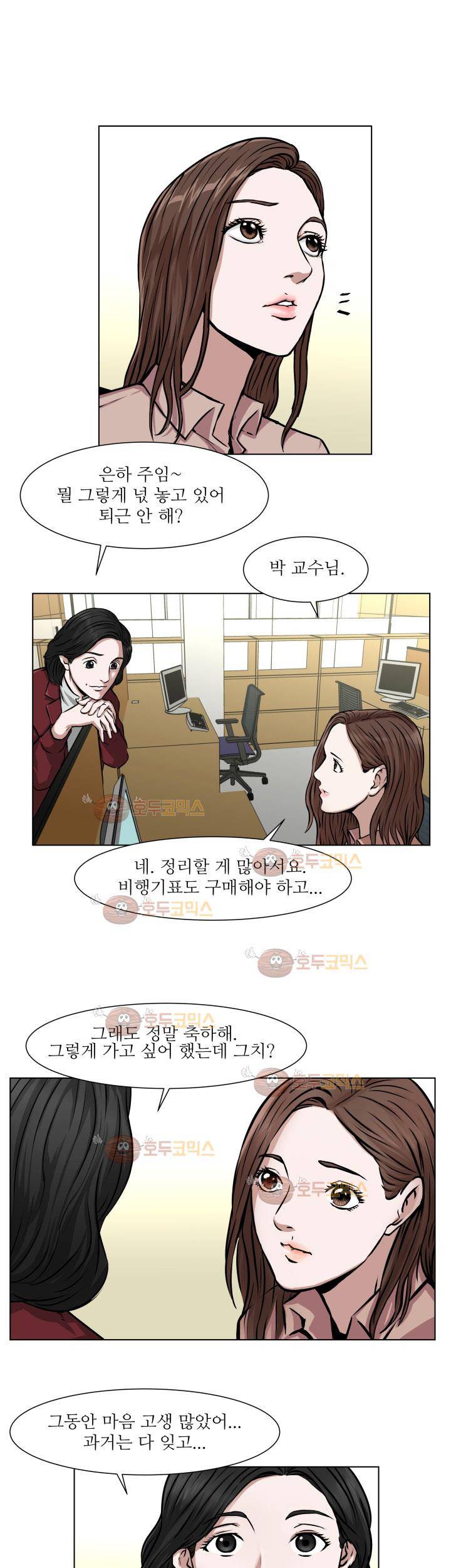 경계인 21화 12