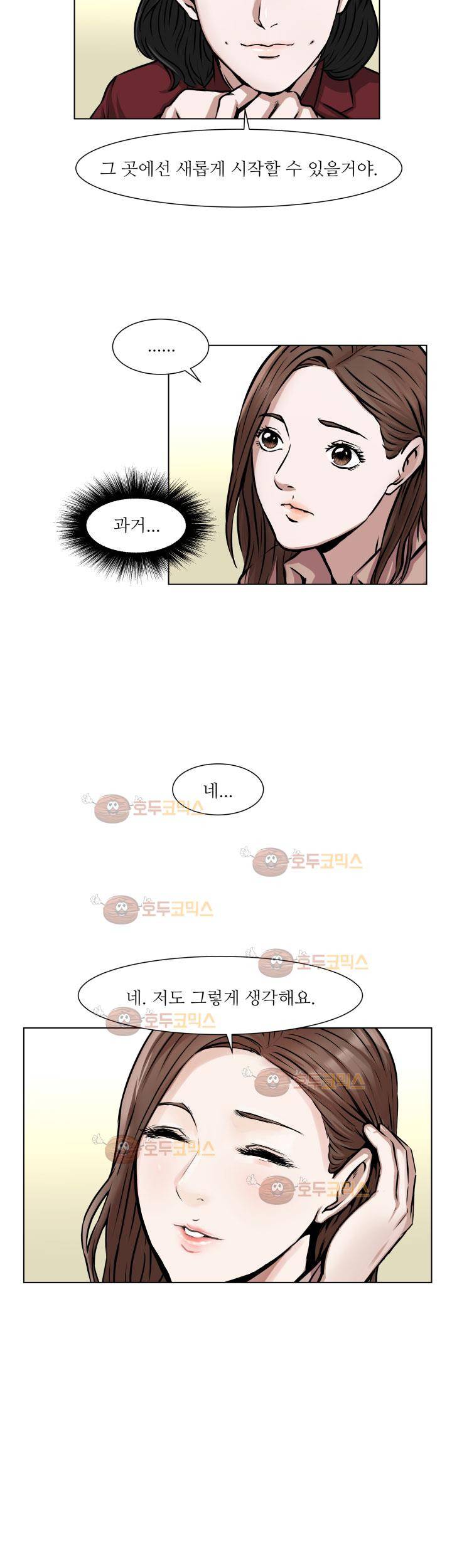 경계인 21화 13