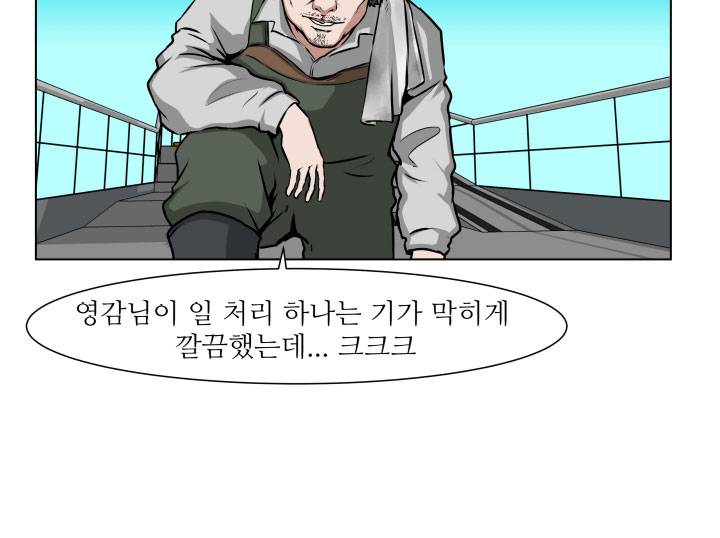 경계인 21화 17
