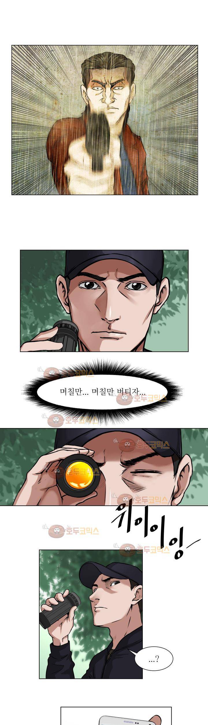 경계인 21화 26