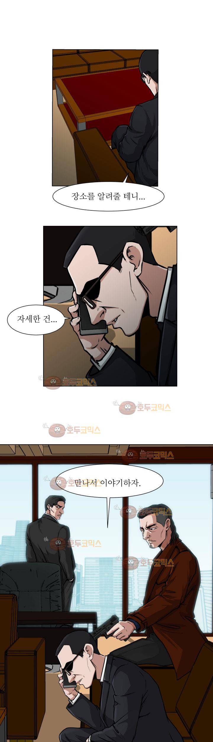 경계인 21화 28