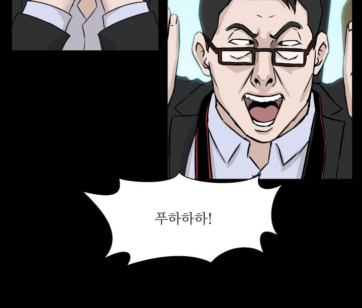 경계인 31화 7