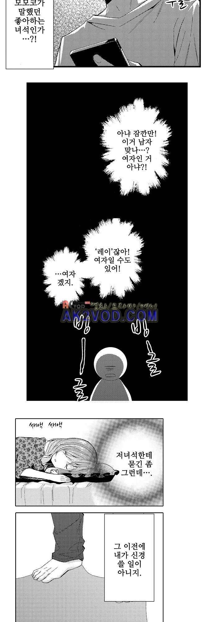 비밀의 부엌 10화 2