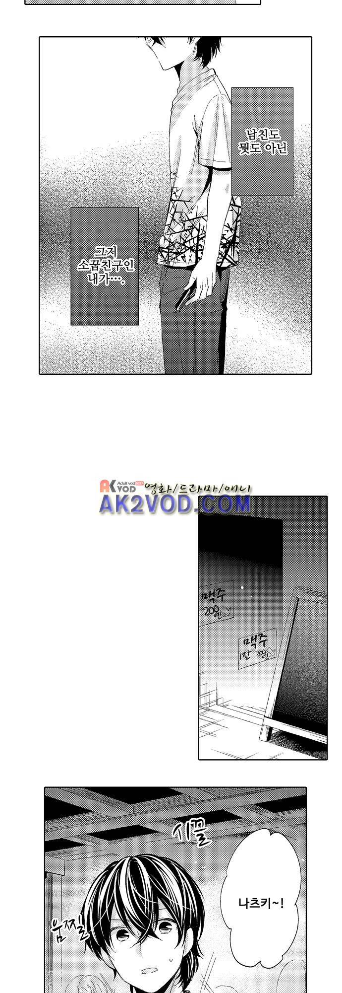 비밀의 부엌 10화 3