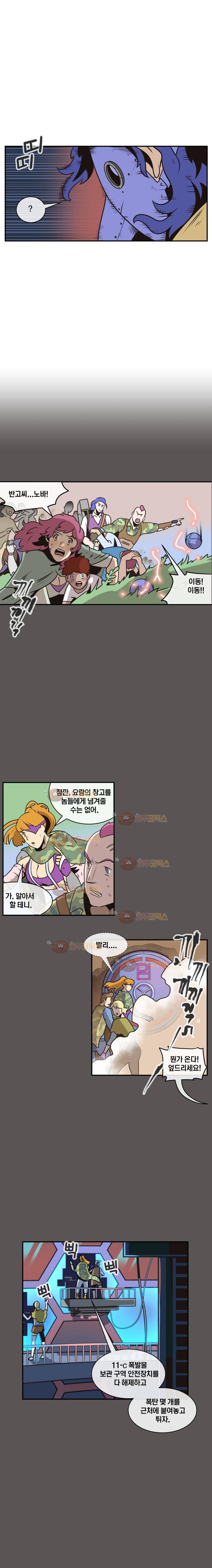 동쪽으로 42화 요람의 아이들5 1