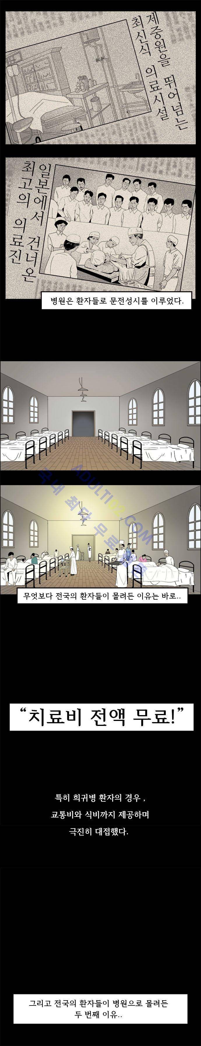 귀신의 손 프롤로그 3