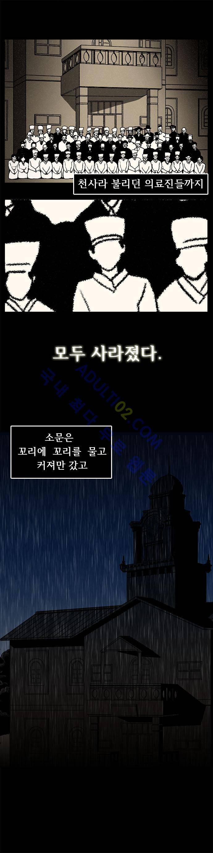 귀신의 손 프롤로그 7