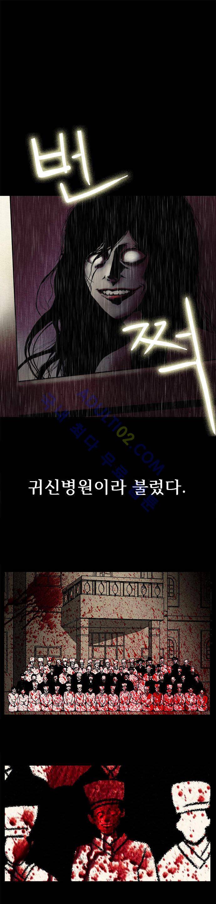 귀신의 손 프롤로그 9
