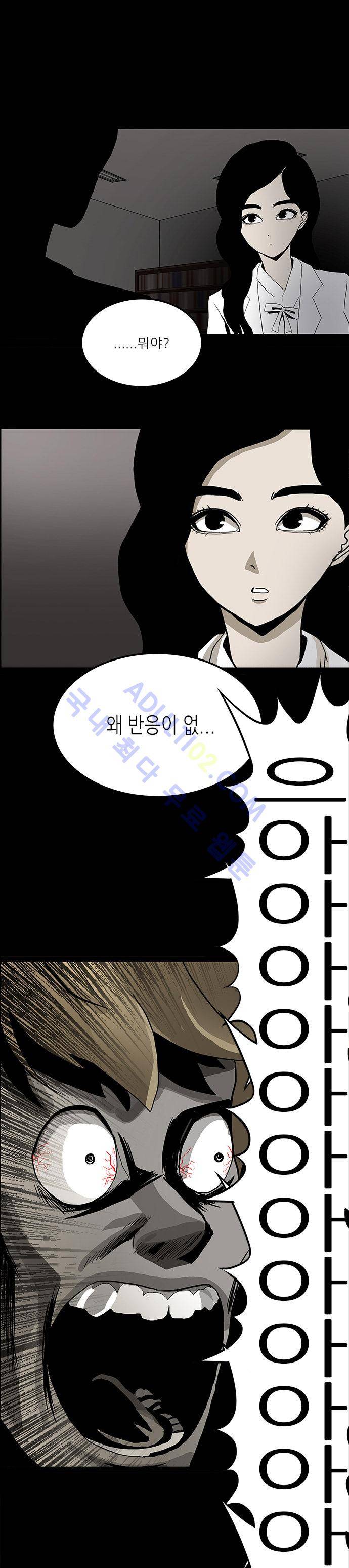 귀신의 손 17화 3