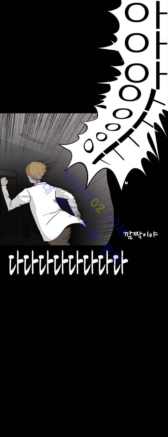 귀신의 손 17화 4