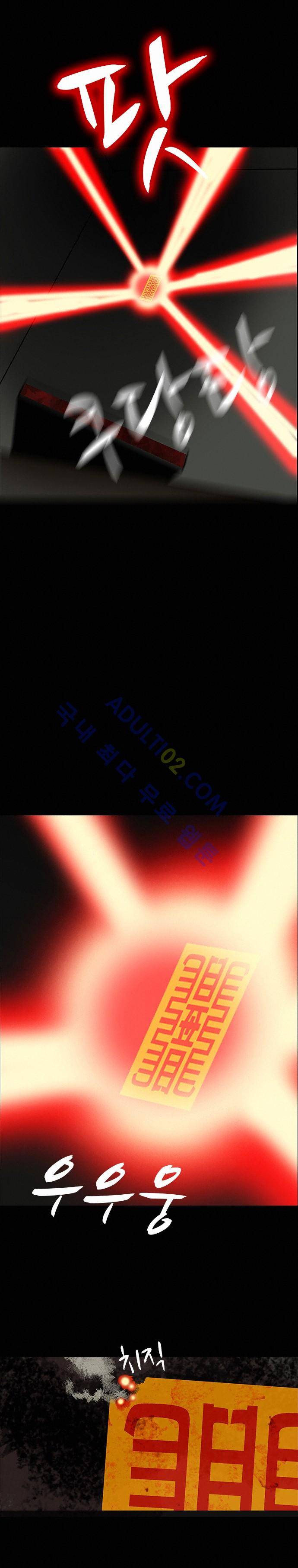 귀신의 손 27화 3