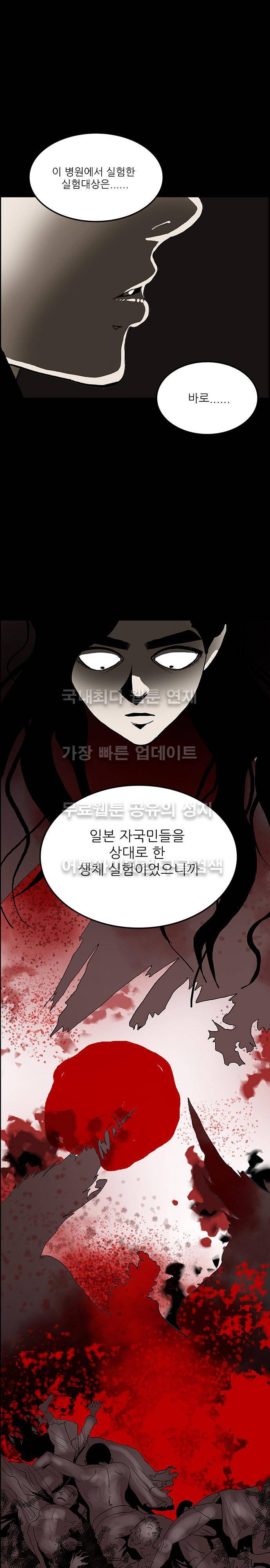 귀신의 손 37화 1