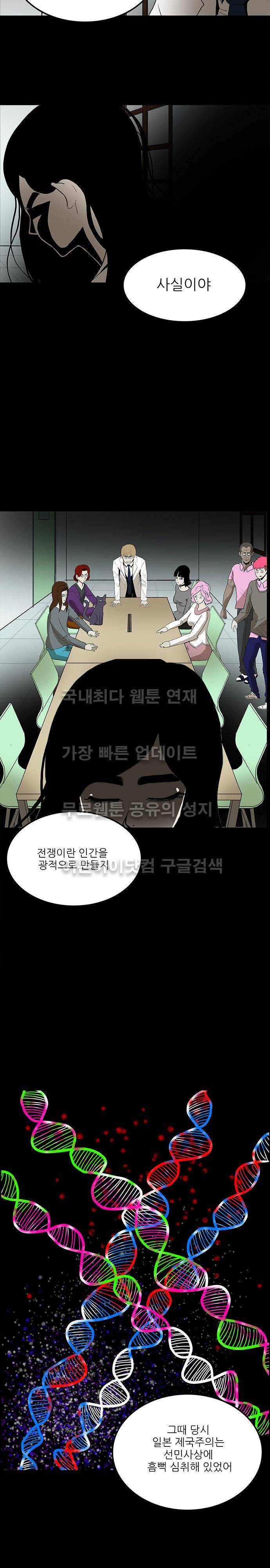 귀신의 손 37화 3