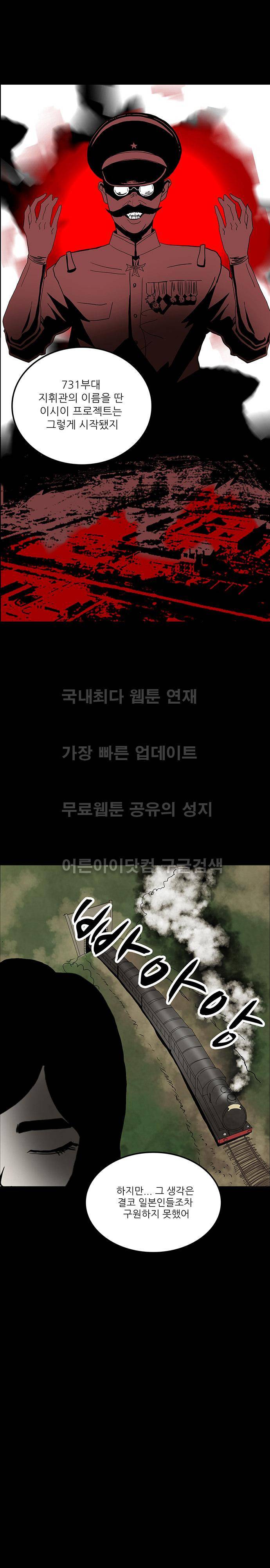 귀신의 손 37화 4