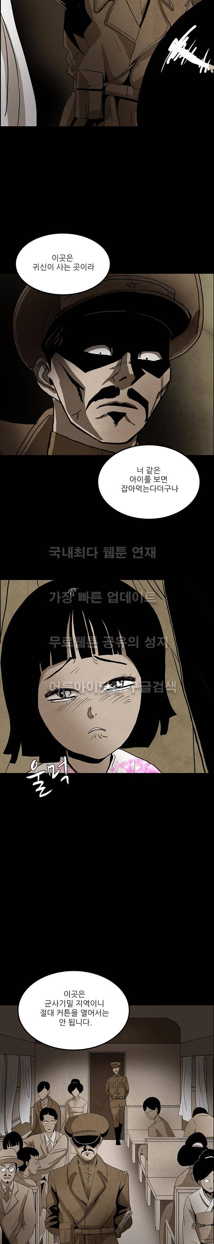 귀신의 손 37화 6