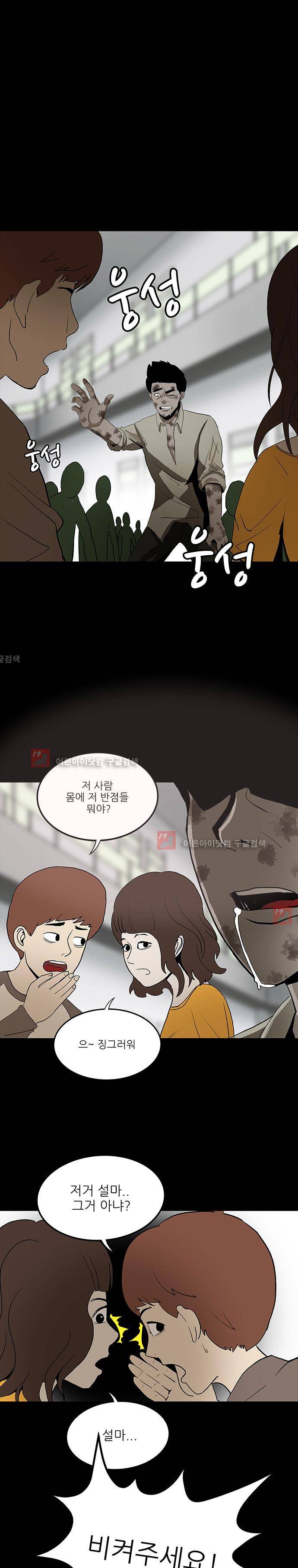 귀신의 손 46화 1