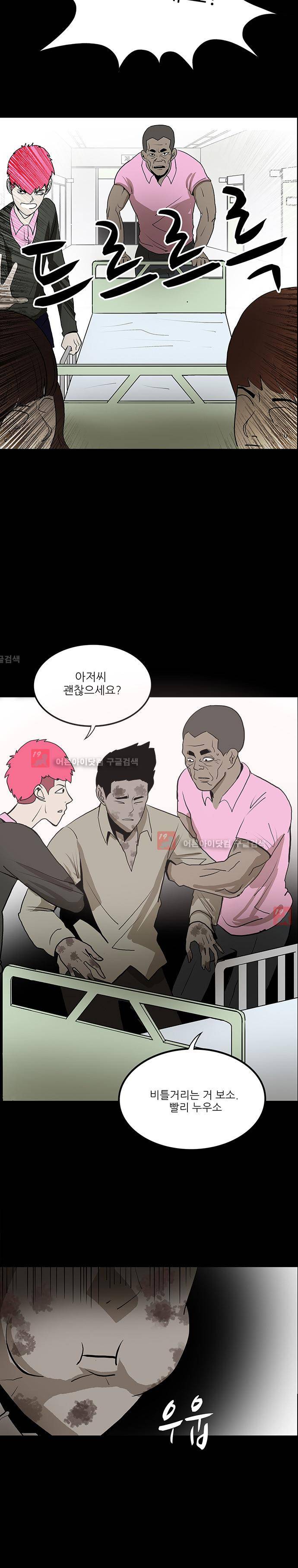 귀신의 손 46화 2