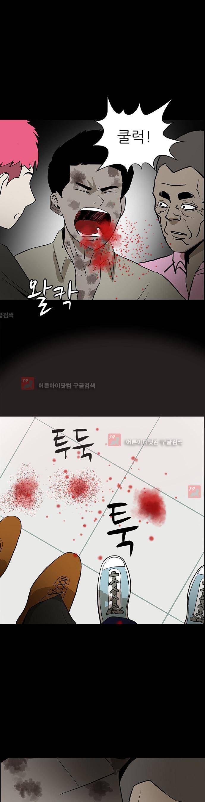 귀신의 손 46화 3