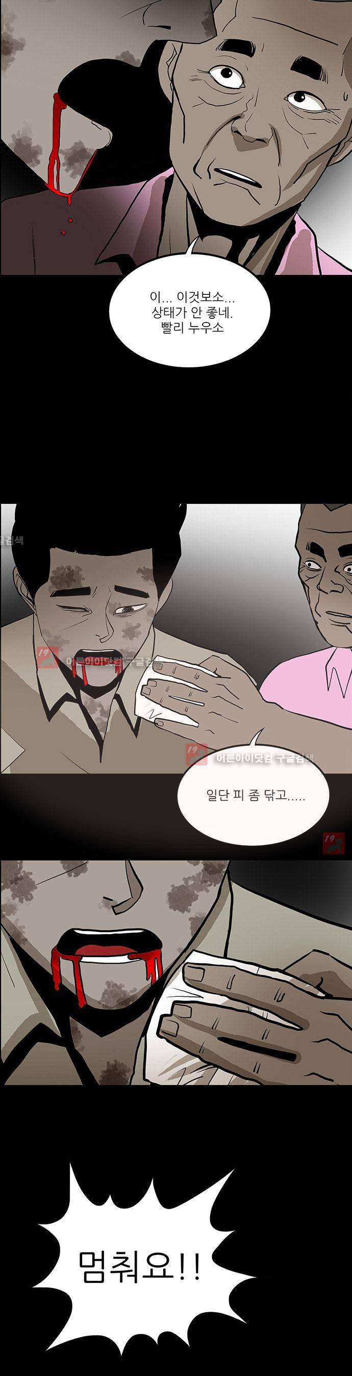 귀신의 손 46화 4