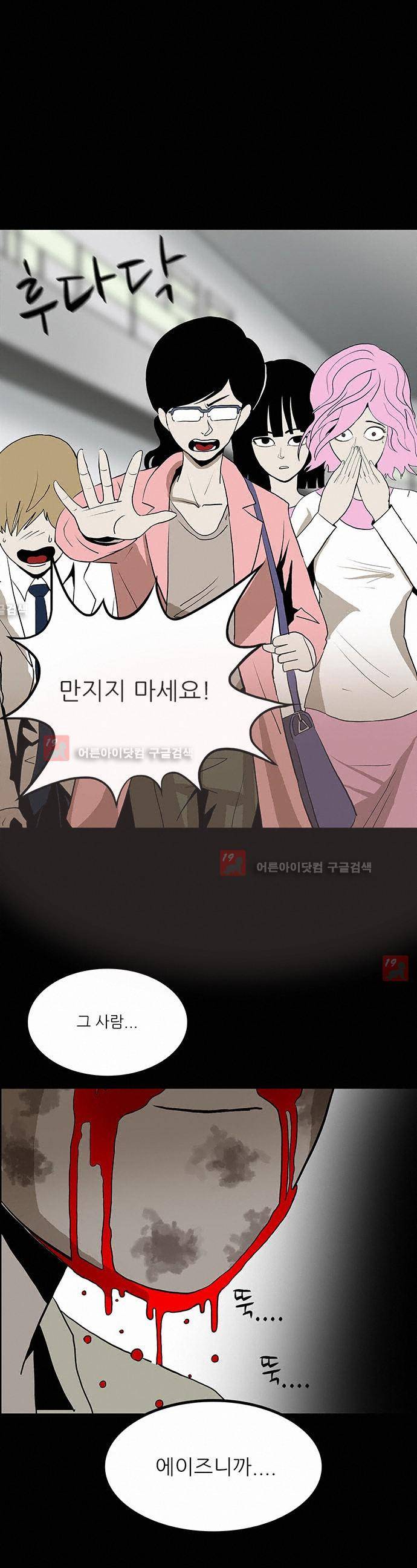 귀신의 손 46화 5