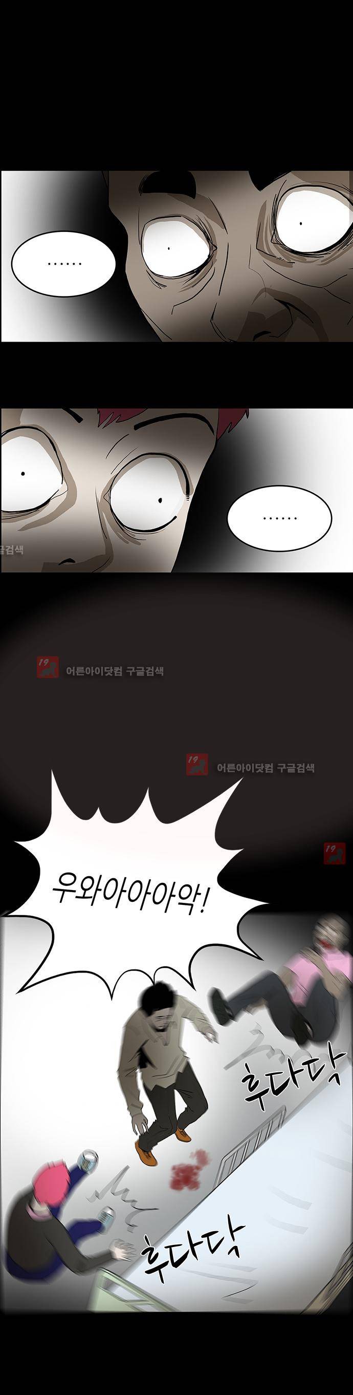 귀신의 손 46화 6