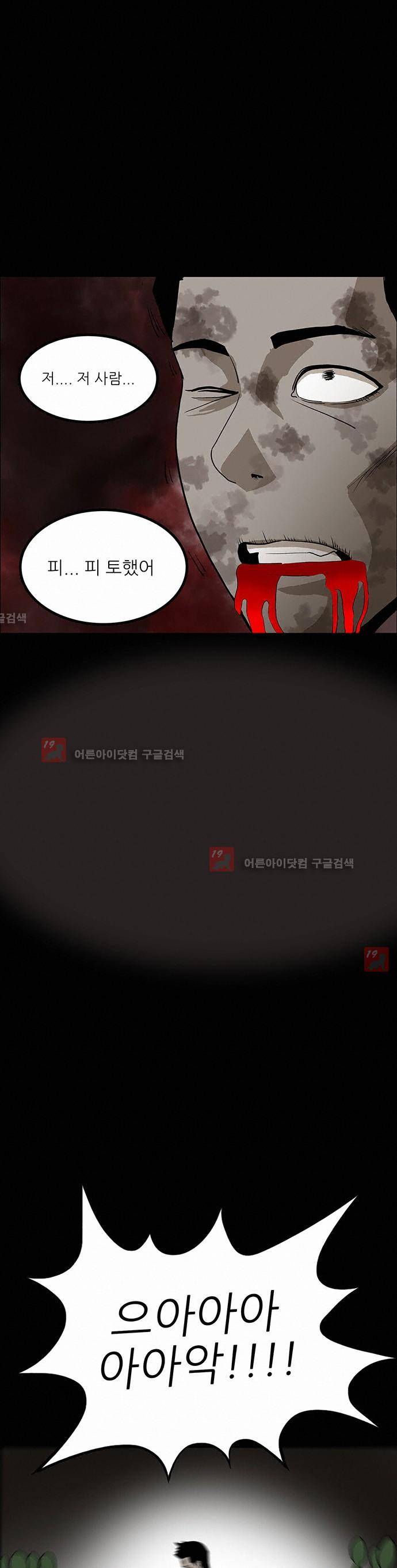 귀신의 손 46화 7