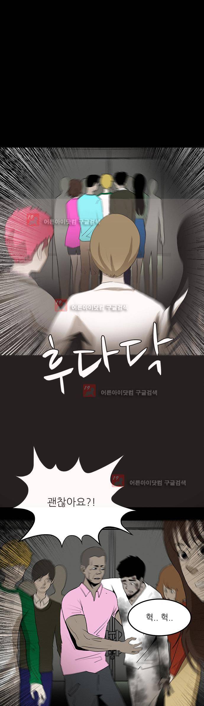 귀신의 손 53화 1