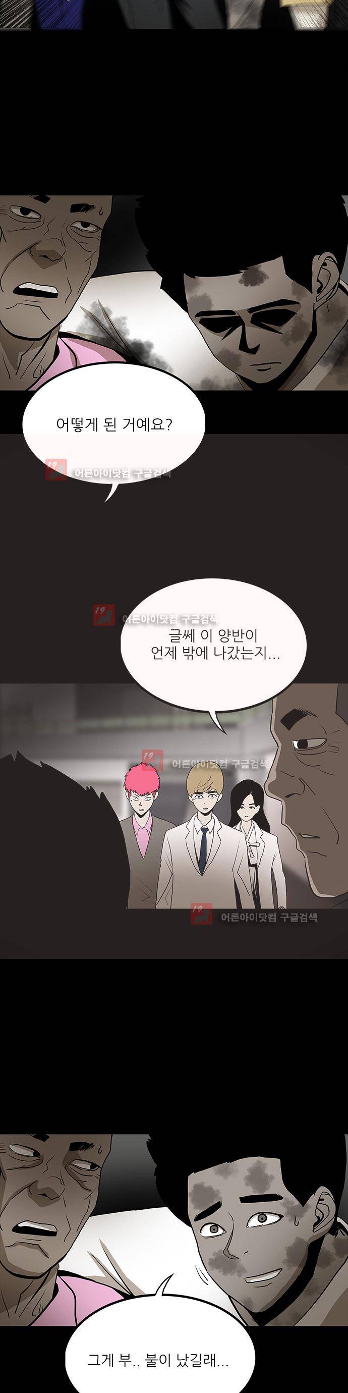 귀신의 손 53화 2